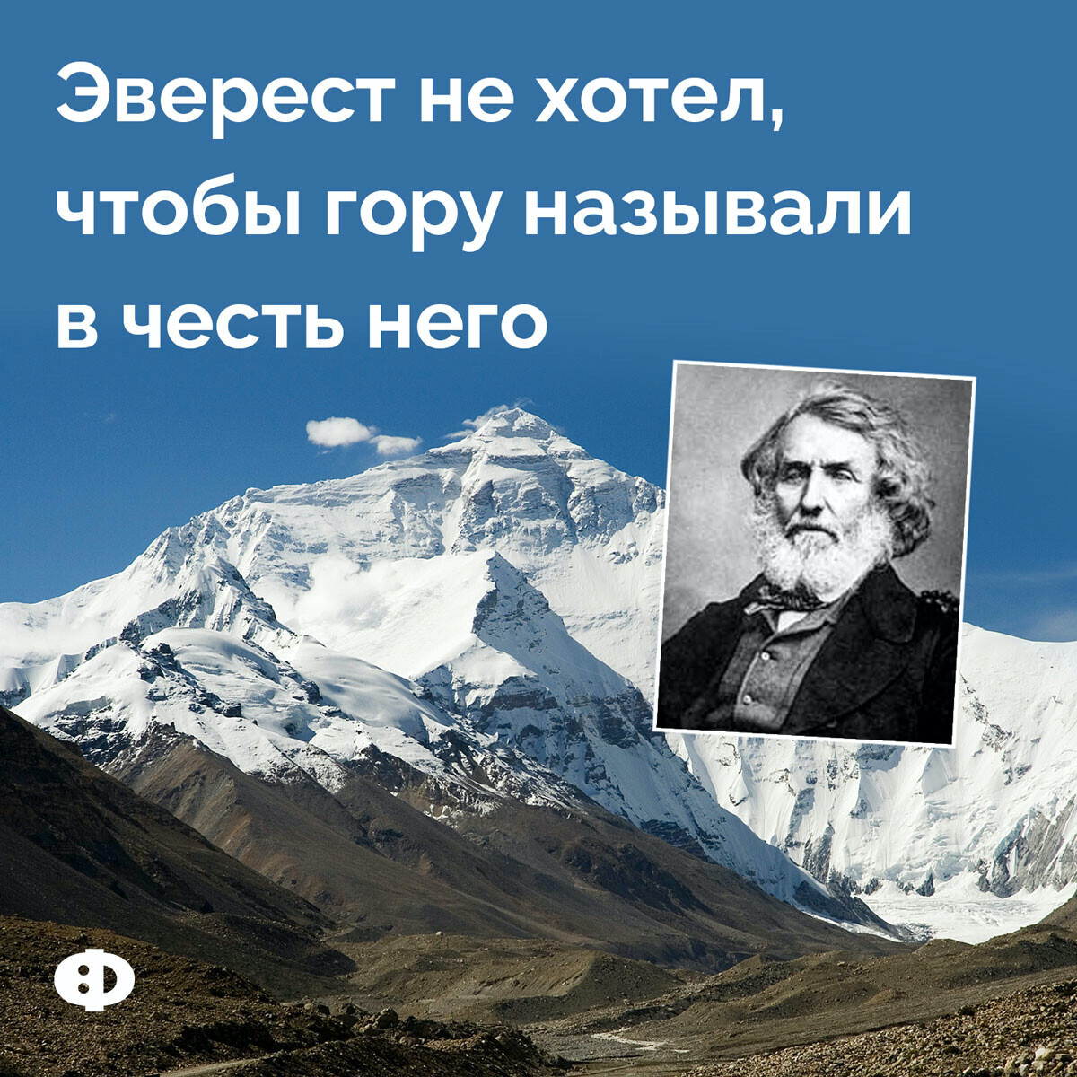Джордж эверест. Джордж Эверест почему в честь него назвали гору. Теодолит Джорджа Эвереста. Ширина Эвереста география.