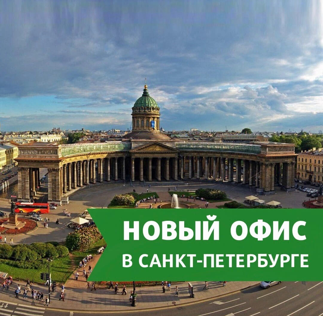 Открой спб. Санкт-Петербург раньше. Санкт-Петербург вперед.