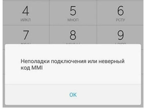 Что означает неверный код. Неверный формат номера телефона. Что означает неверный код. Что означает неверный код. Что означает неверный код.
