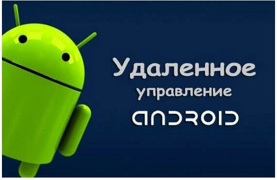 Обслуживание устройства андроид. Обслуживание устройства андроид