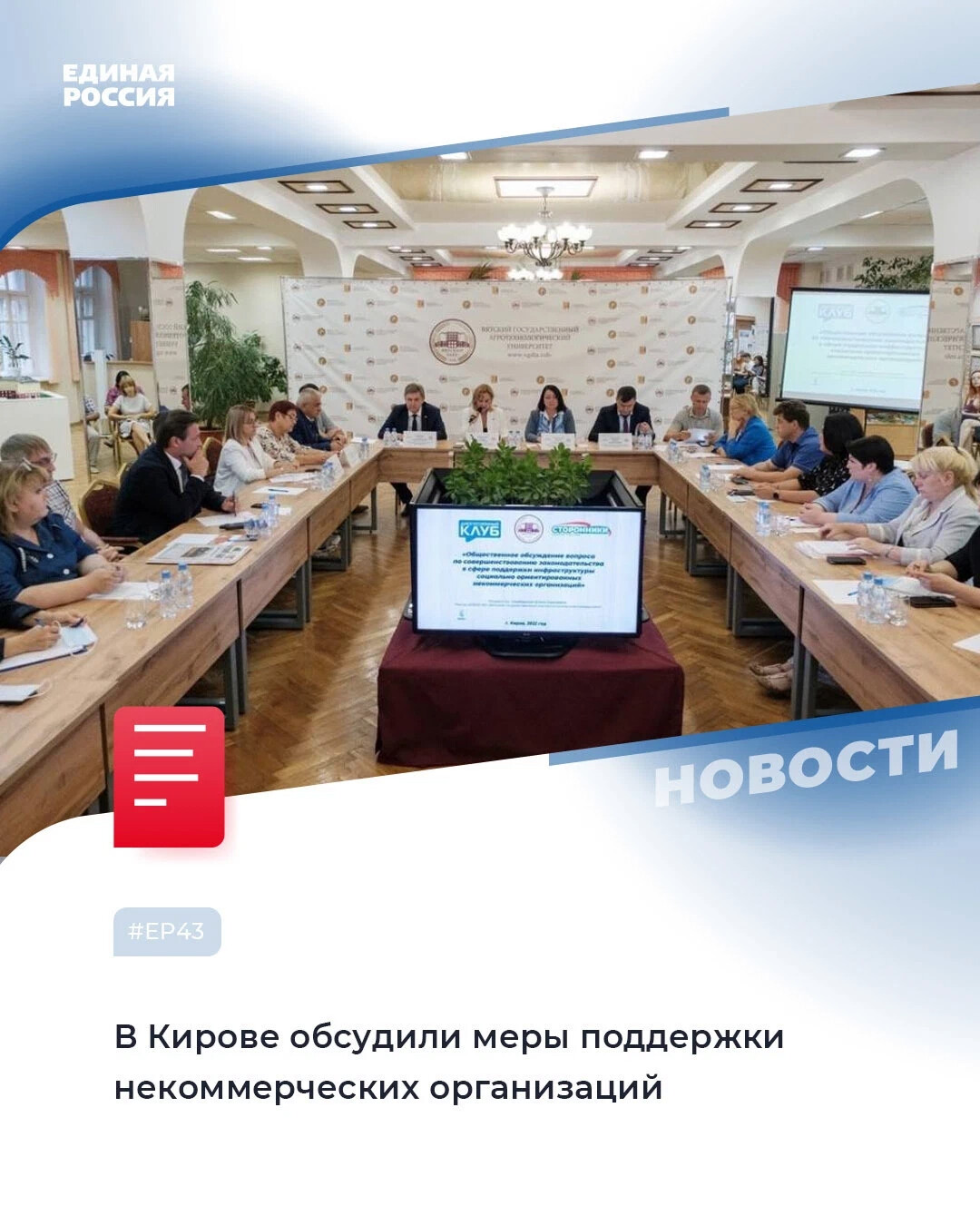 Некоммерческие организации. Некоммерческие фирмы. Организации нко. Социально-ориентированные организации это. Некоммерческие организации киров.