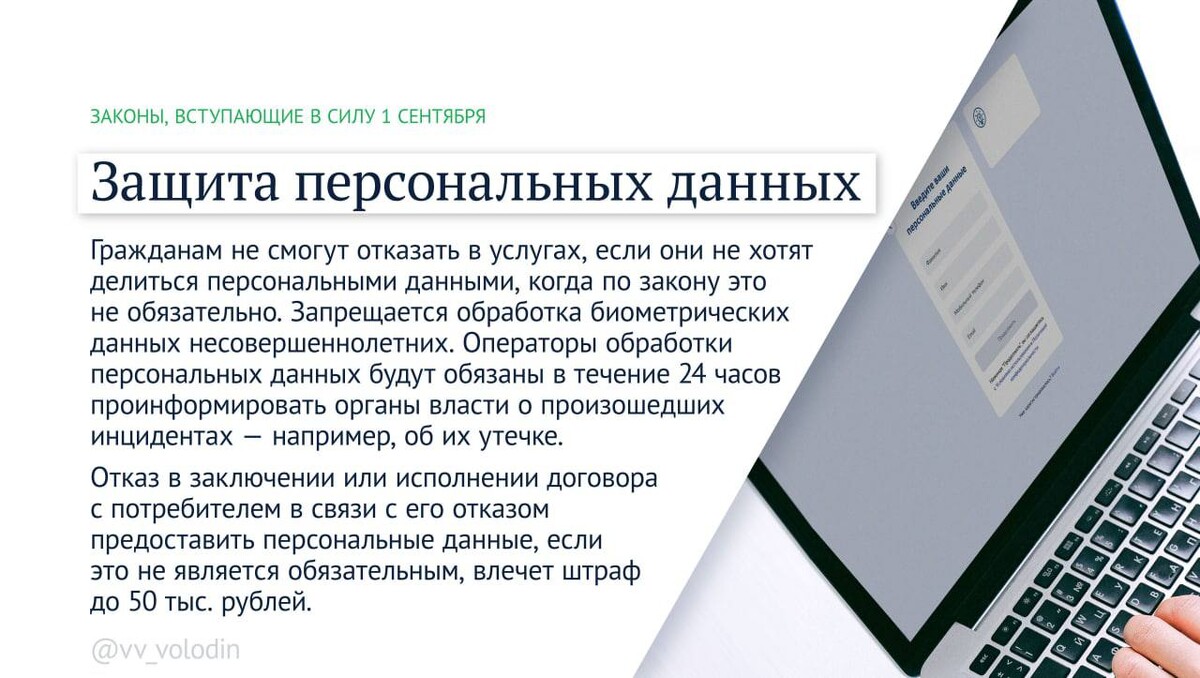 Какие новые законы вступят в силу. Закон вступает. Какие законы с 1 сентября 2023. Поздравление с 1 сентября родителям. С 1 сентября поздравление прикольные.