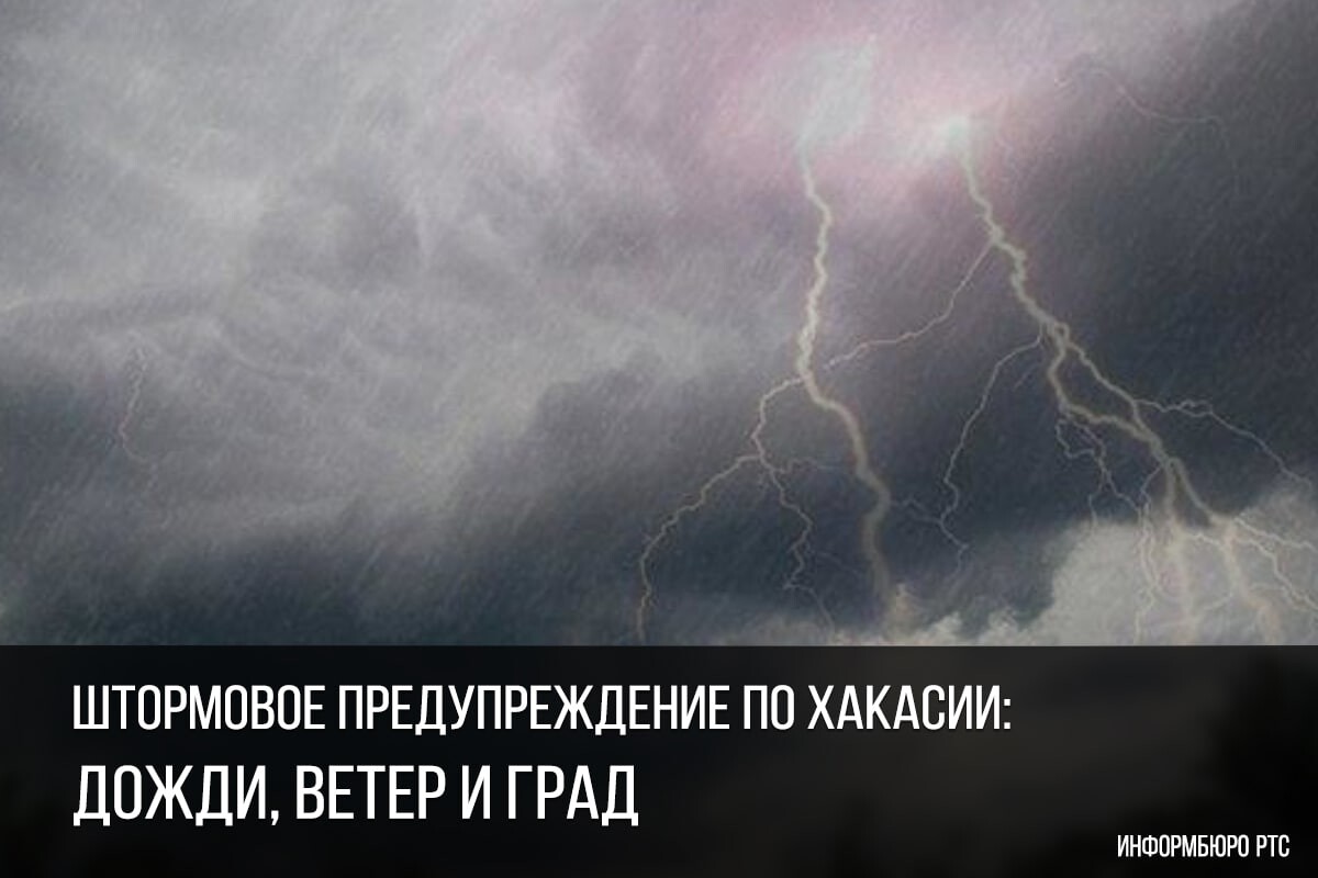 Штормовое предупреждение казахстан. Штормовое предупреждение дождь и ветер. Штормовое предупреждение картинка. ДНР штормовое предупреждение. Шквалистый ветер.