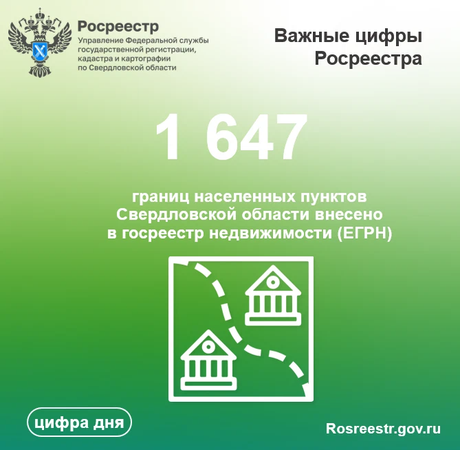 Карта росреестра свердловской области