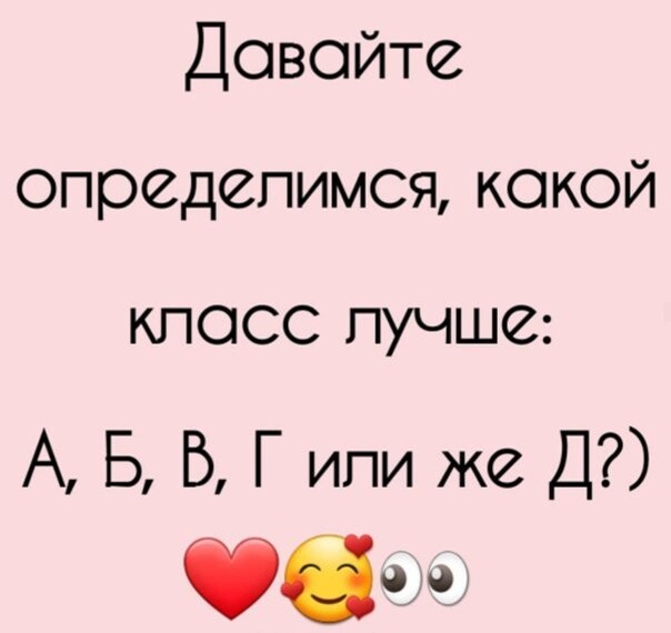 А ну б. Слышь малая я скучаю. Какая у тебя буква в сердце никакая.