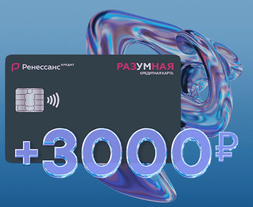 Разумная карта ренессанс 3000