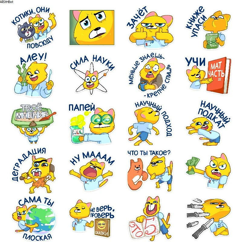 T me addstickers. Стикер ВК класс. Прикольные Стикеры для записей. Стикер запиши. Школьные Стикеры кот