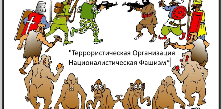 Националистические террористические организации. Цель националистического терроризма. Радикальные националисты. Террористы националисты. Националистические террористические организации.