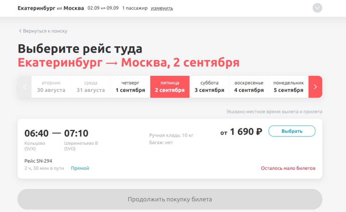 Смартавиа карта лояльности