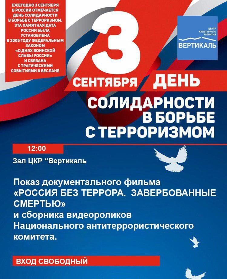 3 сентября день