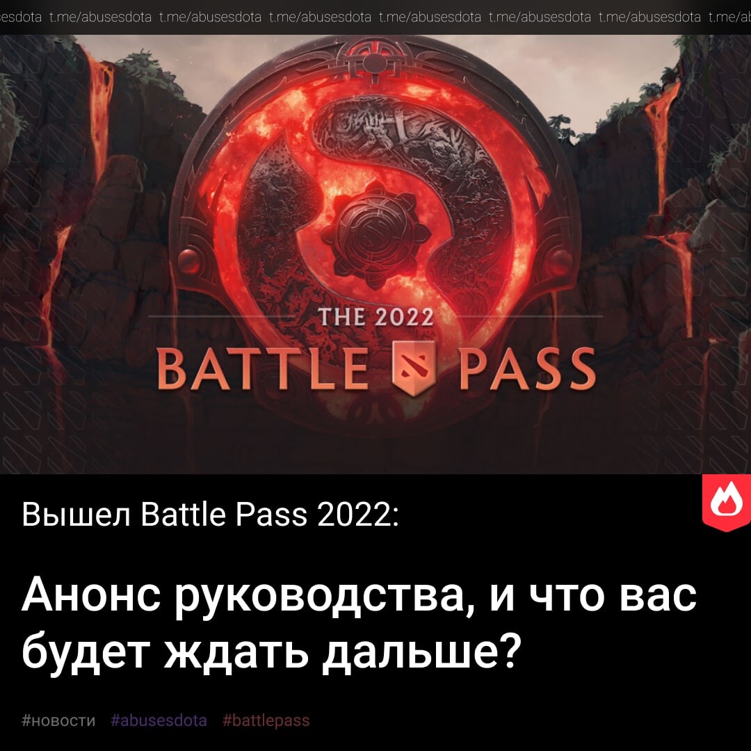 Батл пасс дота 2. Бп дота 2022. Интернешнл 2022 дота. Новый бп дота 2 2022. Новый бп дота 2 2022.