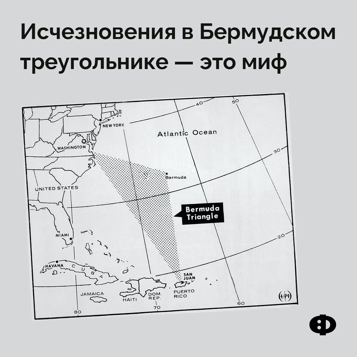 Район Бермудского треугольника