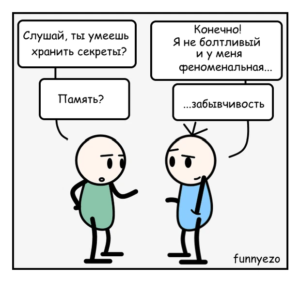 Заметание секретов. День хранения тайны. Не умеет хранить секреты. Я умею хранить тайны. Ты умеешь хранить секреты картинка