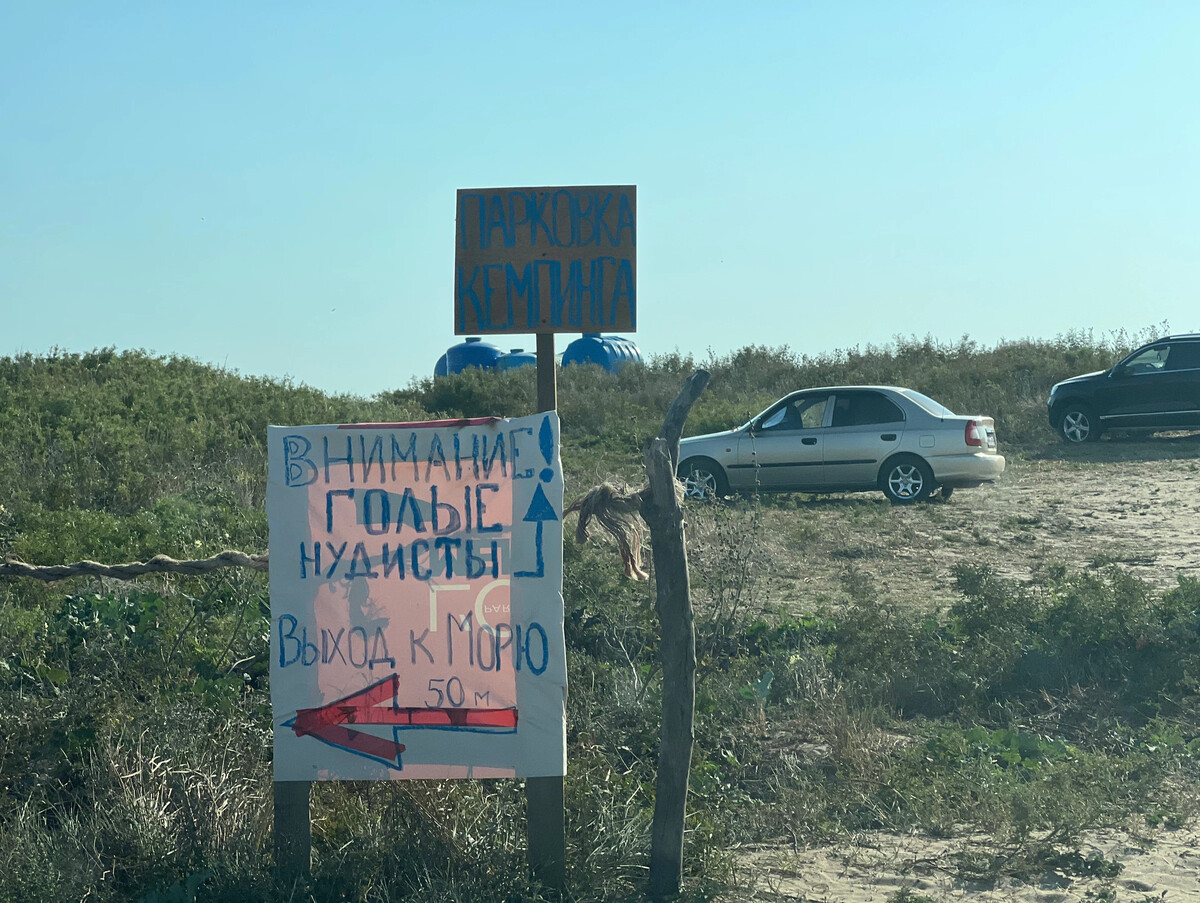 нудисты релакс 