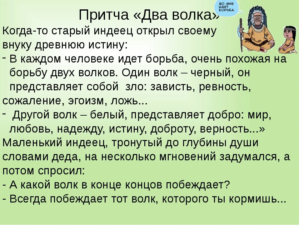 Притчи презентация 4 класс