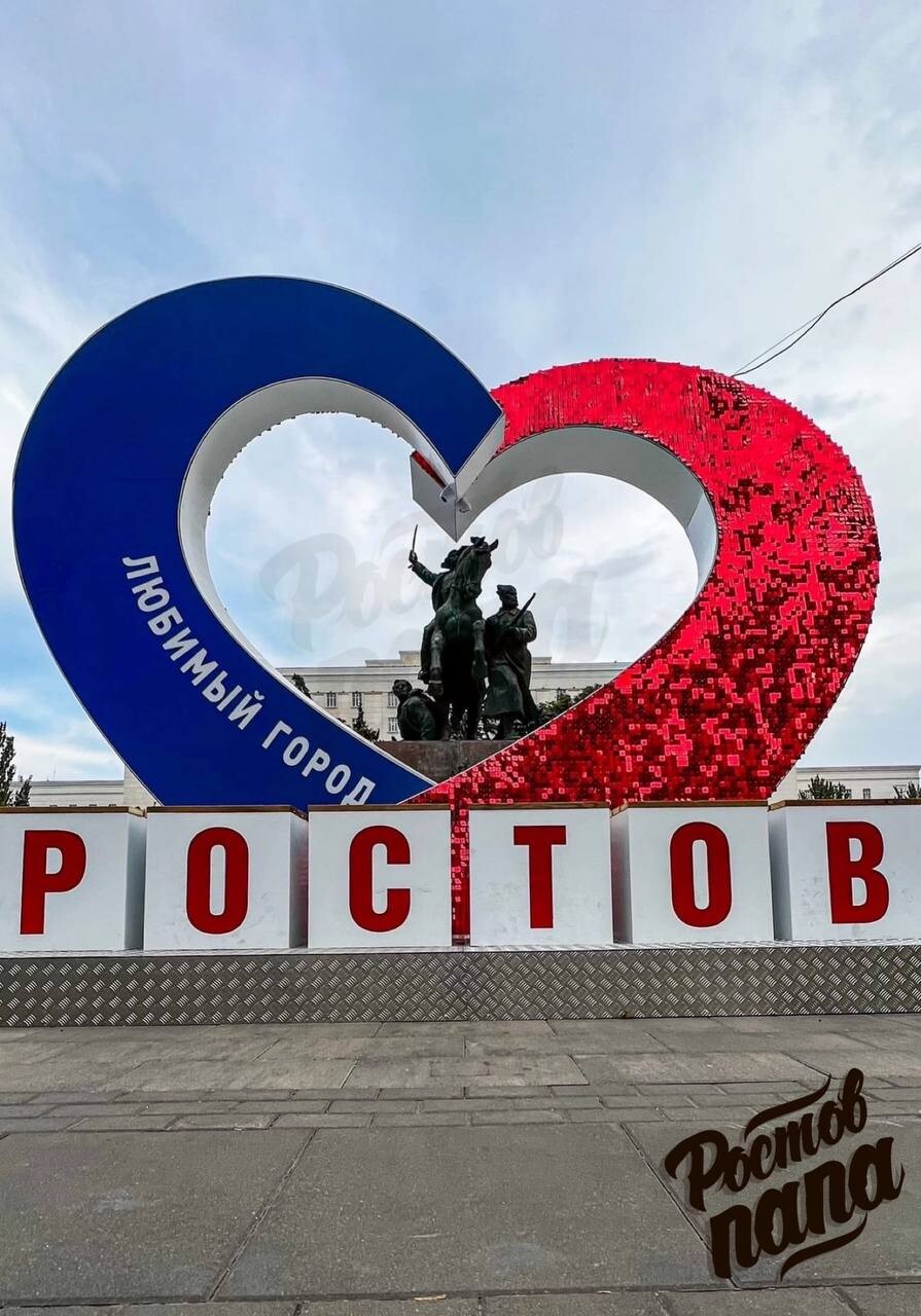 Площадь советов ростов на дону