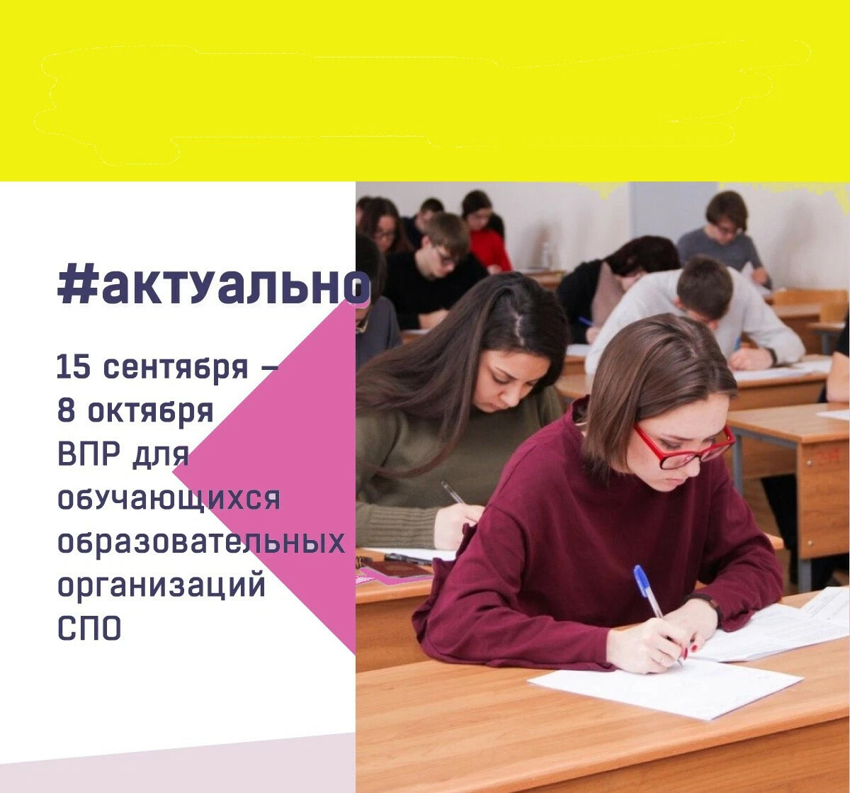 этапы впр. организация и проведение всероссийских проверочных работ. памятка для математике на впр. впр в колледже. проведена разъяснительная работа.