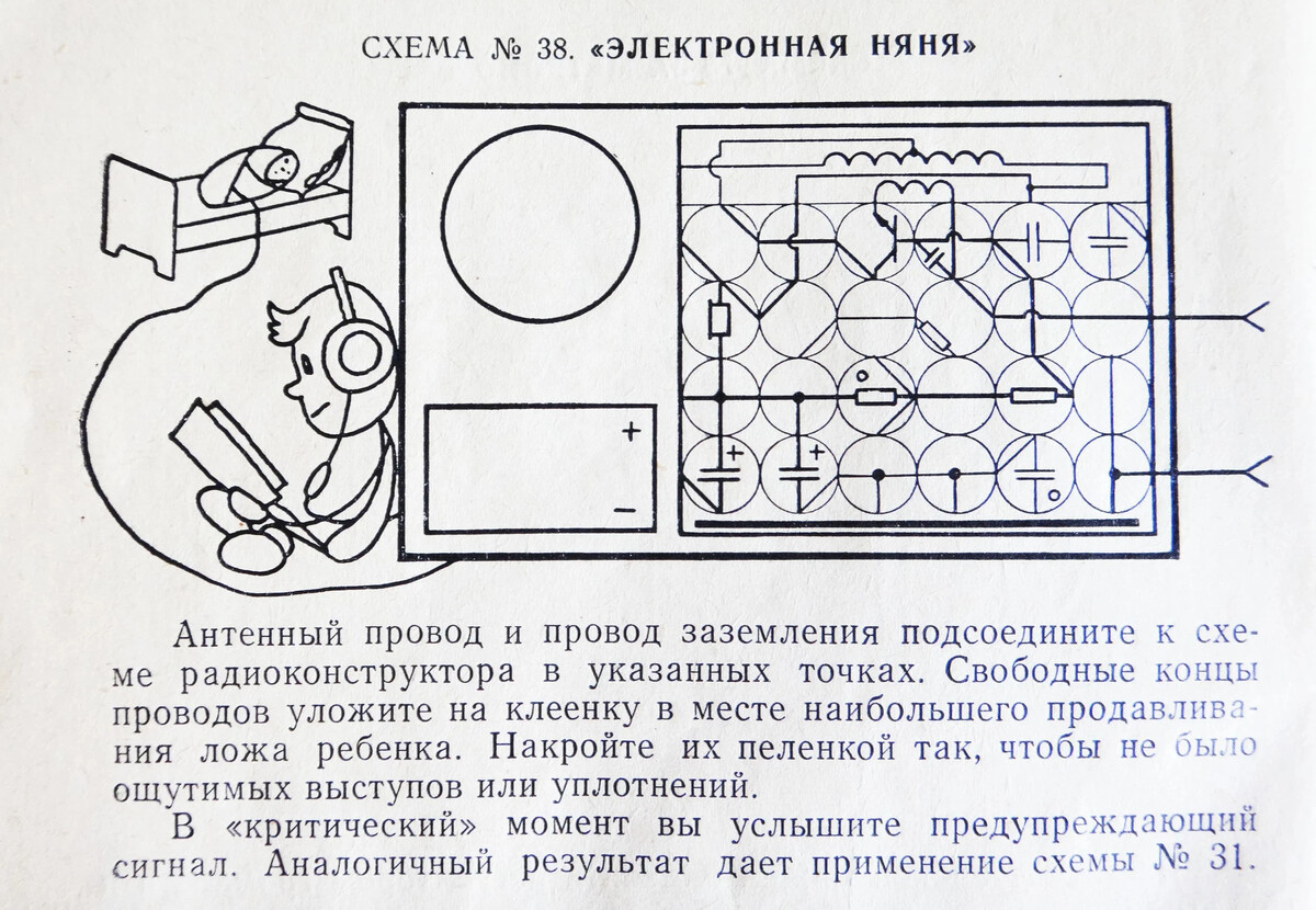 Дмитрий компанец схемы