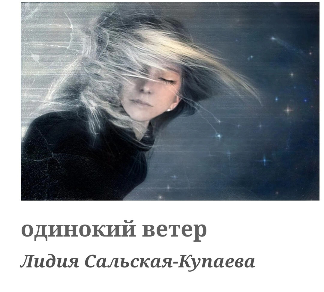 Ветер в голове картинка