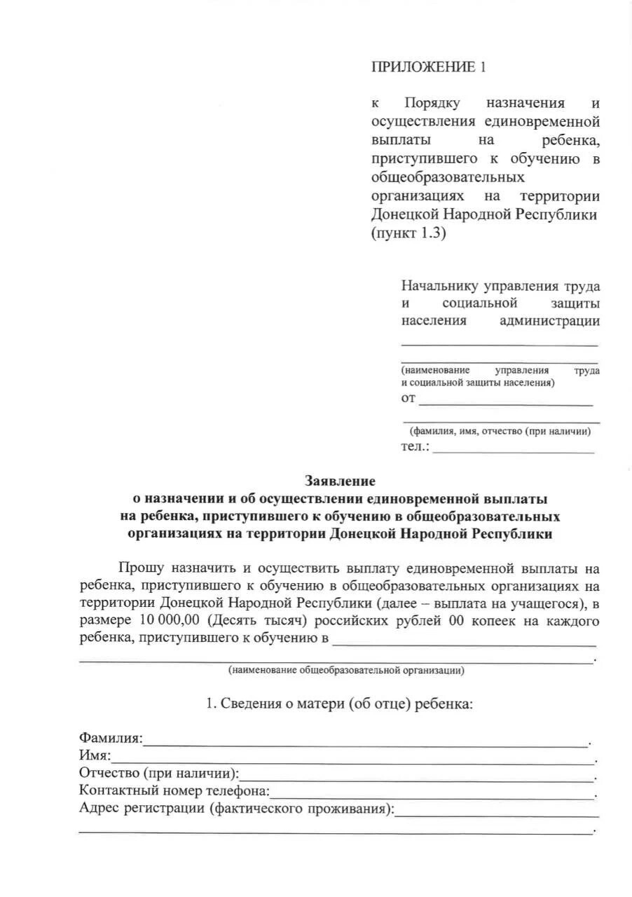 Образец заполнения обязательства претендента на получение социальной выплаты