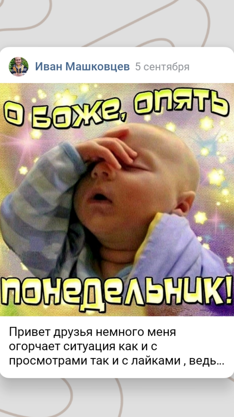 Картинки опять понедельник