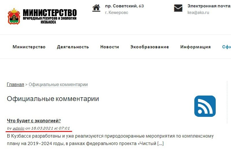 Открытый город кемерово учватов последние новости