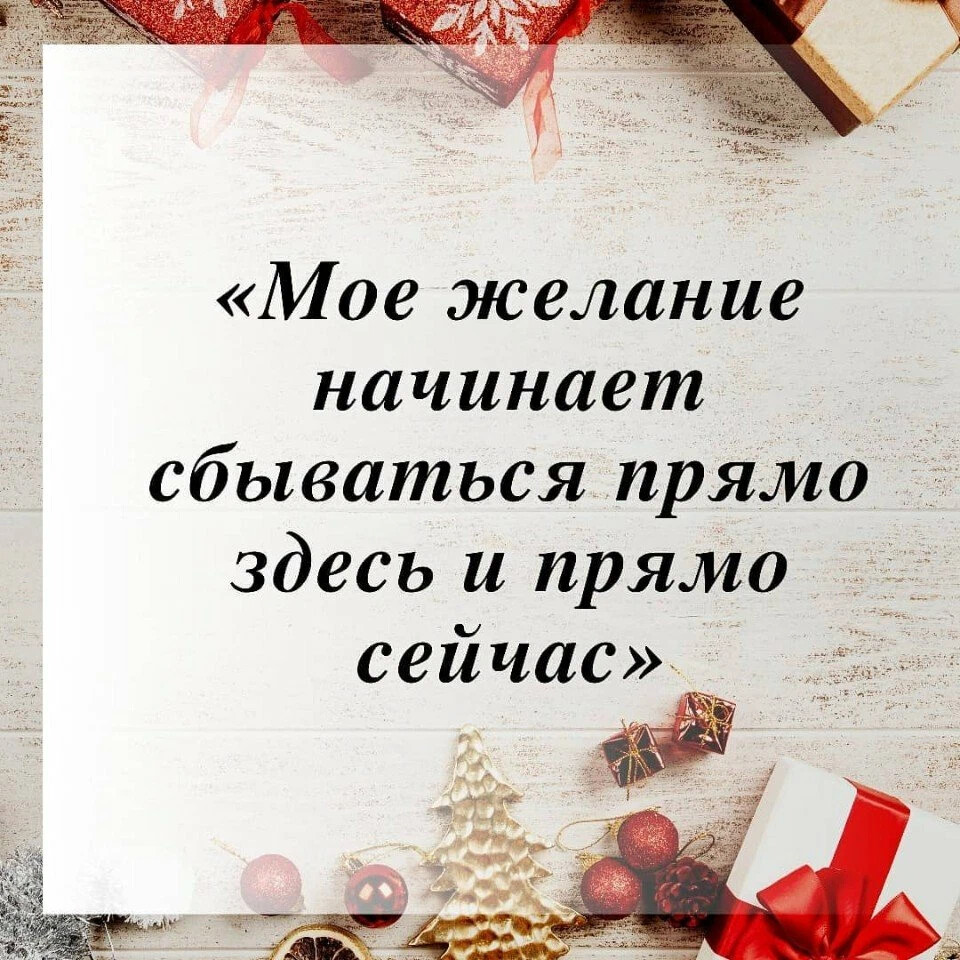 Картинки мои желания