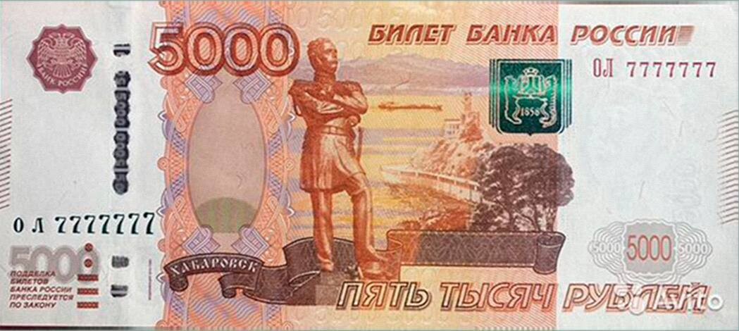 Продать купюры 1997