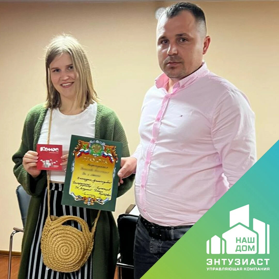 Управляющая компания энтузиаст балашиха. Жк ук энтузиаст. Энтузиаст управляющая компания балашиха авиарембаза. Разноглазов денис викторович балашиха. Управляющая компания энтузиаст балашиха.