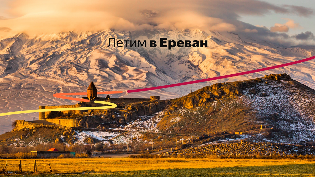Армянская авиакомпания FlyArna запустит прямые рейсы между Москвой и ...