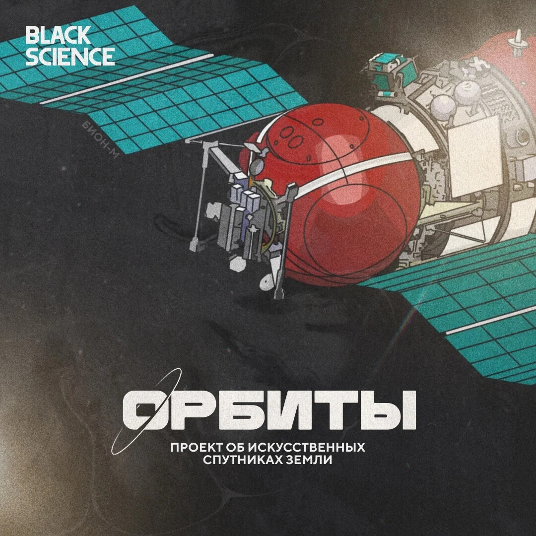 Black Science