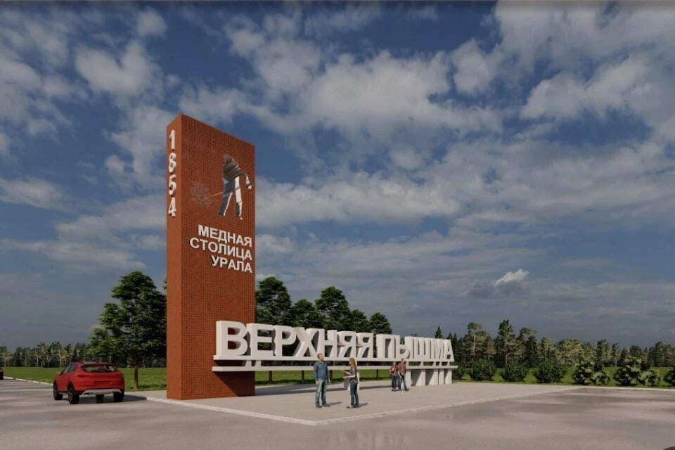 Верхняя пышма стелла