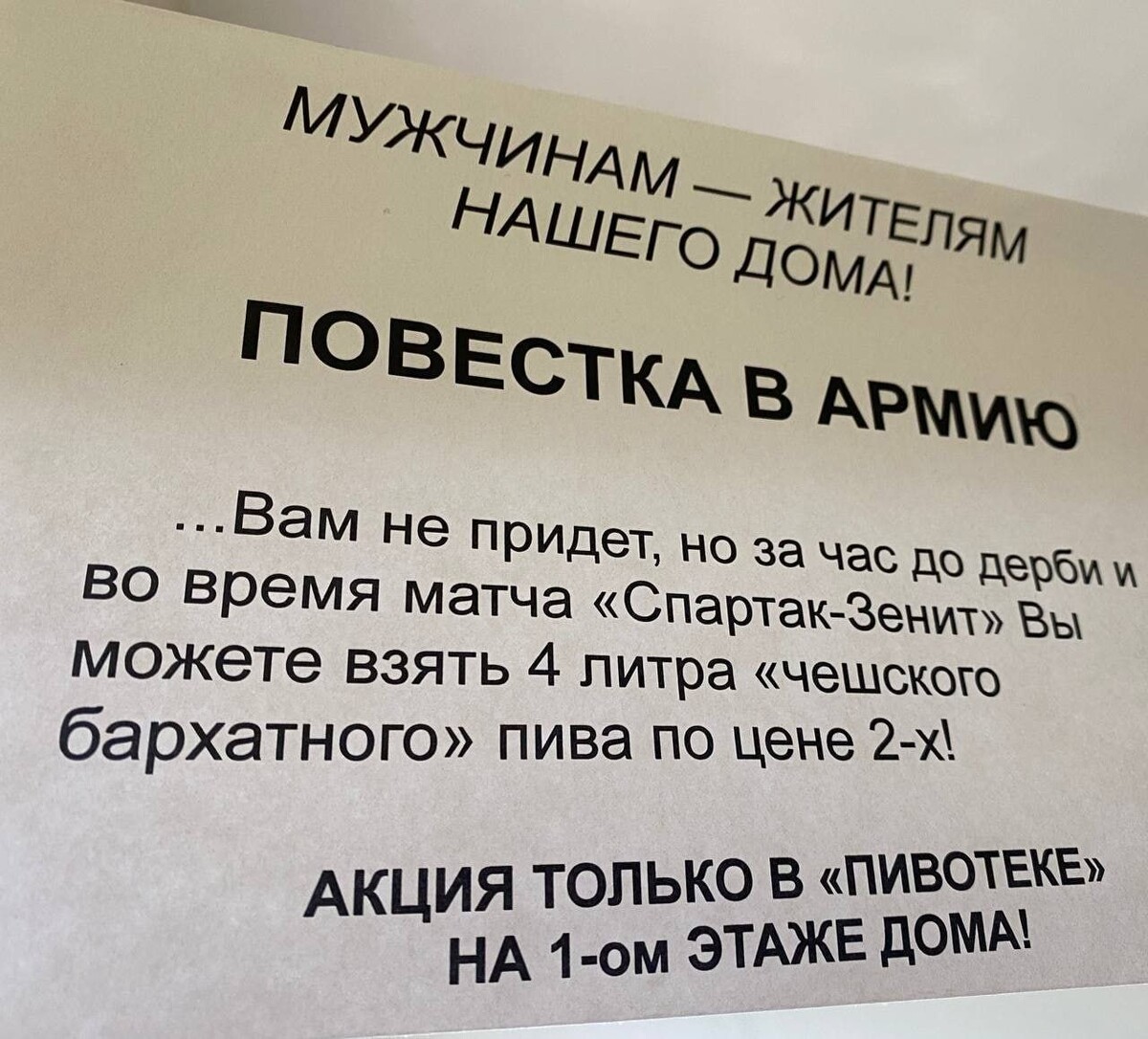 Орфосвинство и идиомаркетинг.