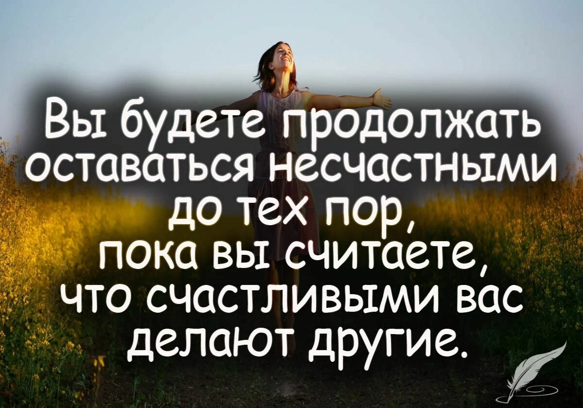 Быть счастливым и довольным. 5 Мудрых советов для успешной и счастливой жизни.