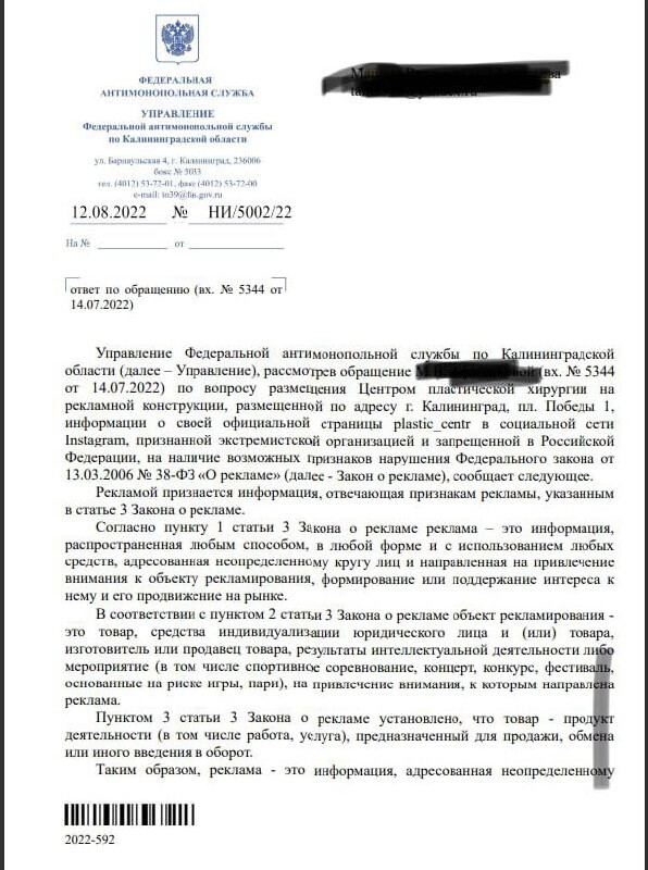 разъяснения фас о рекламе