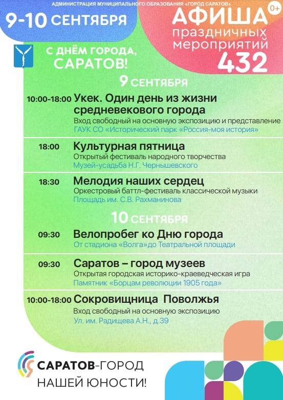 График день города челябинск Мэрия выкатила афишу Дня города. Я еще изучу и расскажу, что заинтересовало Сара