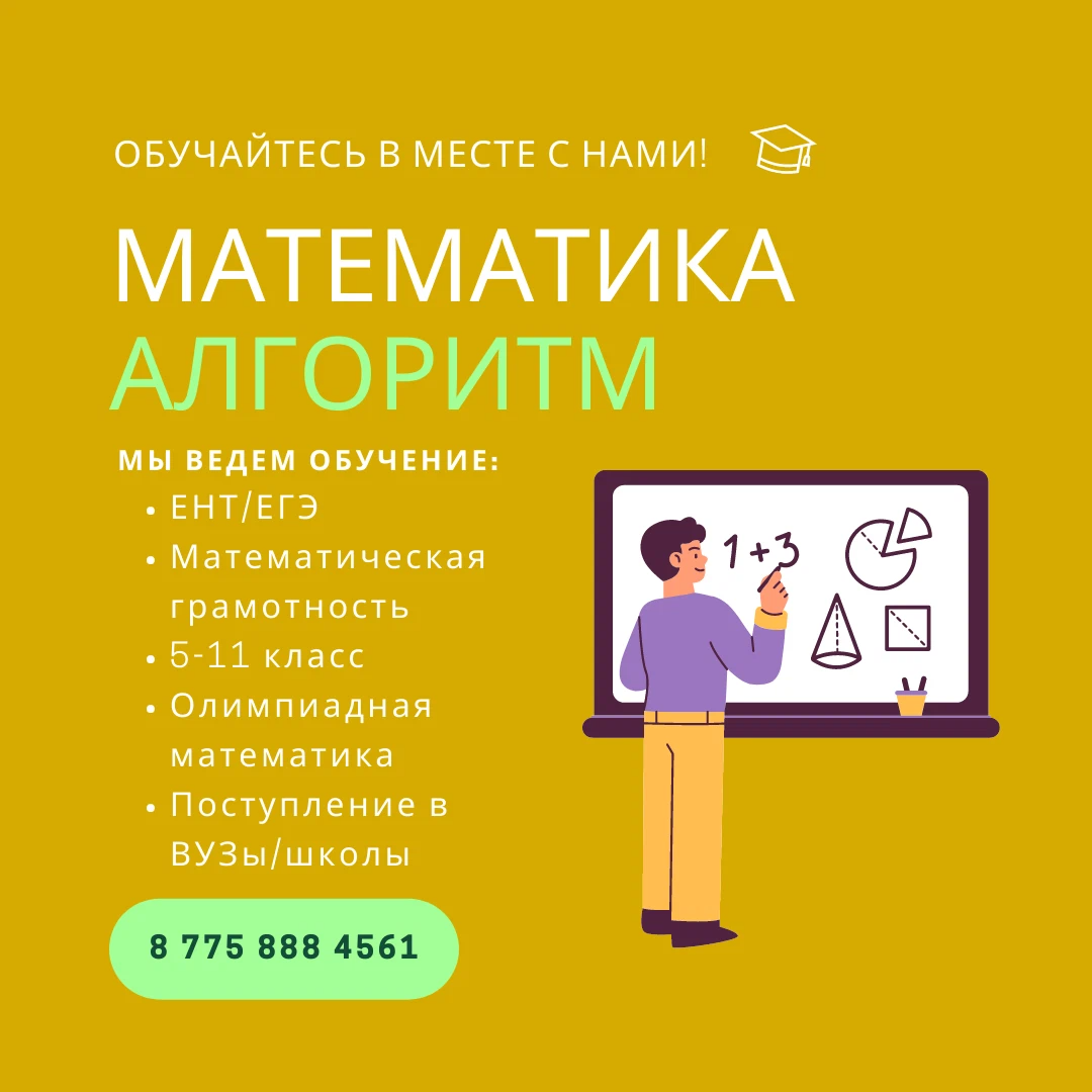 Учебный центр алгоритм. Учебный центр алгоритм
