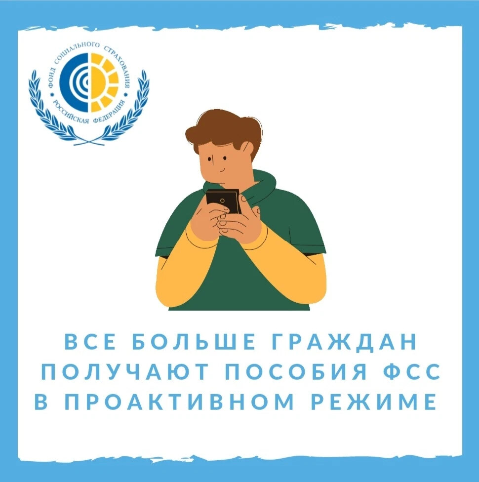 Приложение социального страхования. Социальный навигатор приложение. Социальный навигатор ошибка. Приложении фонда «социальный навигатор. Социальный навигатор фонда социального страхования.