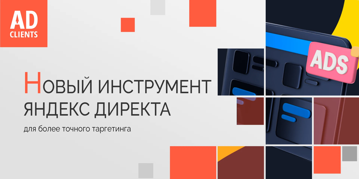 Advanced matching. Accumark. Advanced matching. Смарт ордер. Advanced matching метрика.