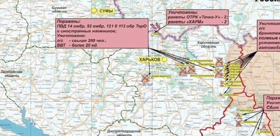 Карта украины харьковская область на русском с городами и поселками