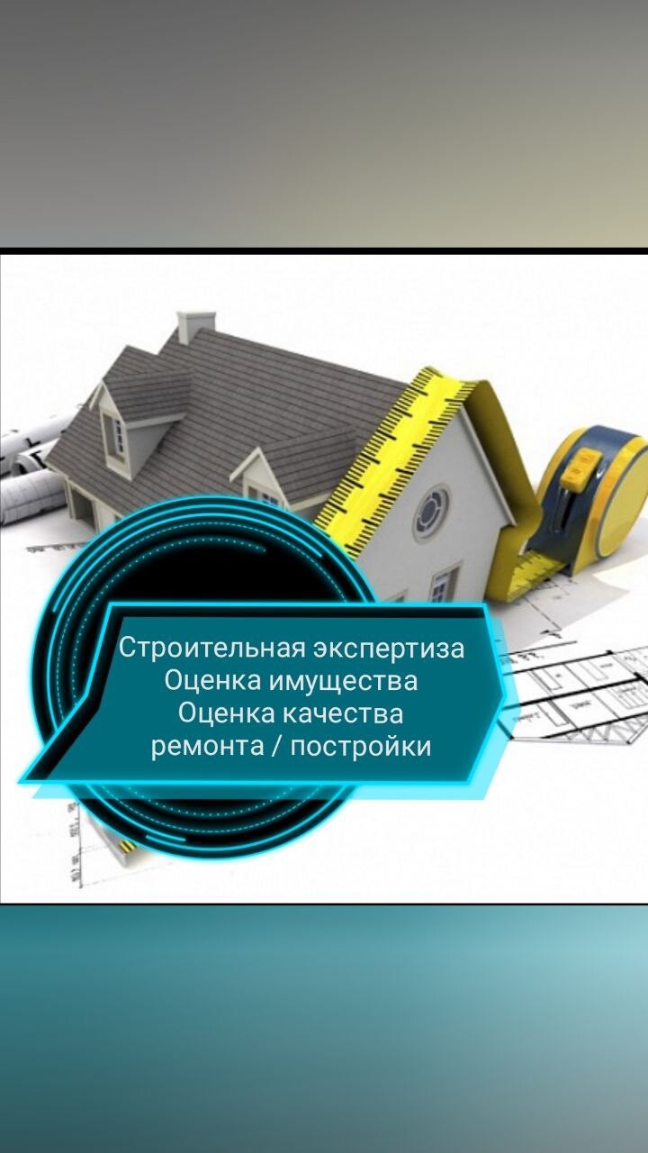 Независимая экспертиза проектов