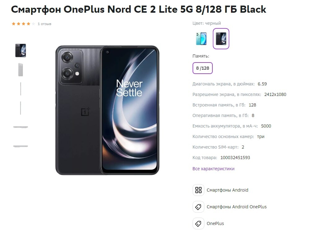 Oneplus nord 2t отзывы. One plus nord ce 2 lite. One plus nord ce 5g. Телефон oneplus nord ce 2 lite. Oneplus nord ce 2 lite (8/128) в руках.
