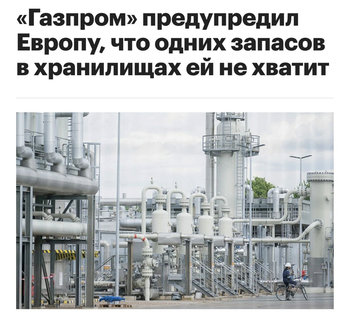 подземные хранилища газа устройство фото