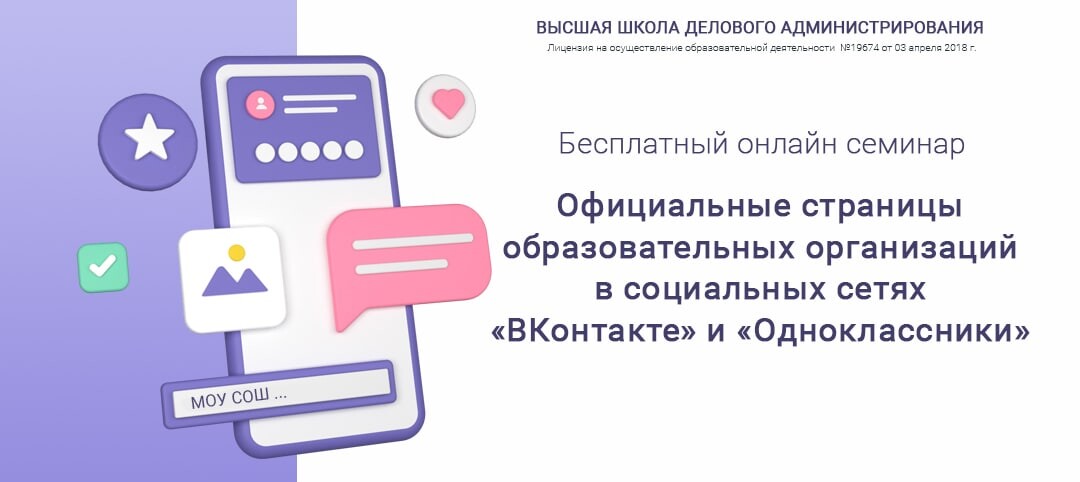 Сдо вшда курсы. Школа делового администрирования. высшая школа делового администрирования бабина. вшда новые викторины.