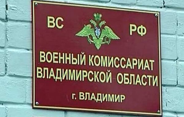 военкомат суббота. режим работы военкомата. военкомат суббота. вывеска военный комиссариат. защита прав призывника уфа.