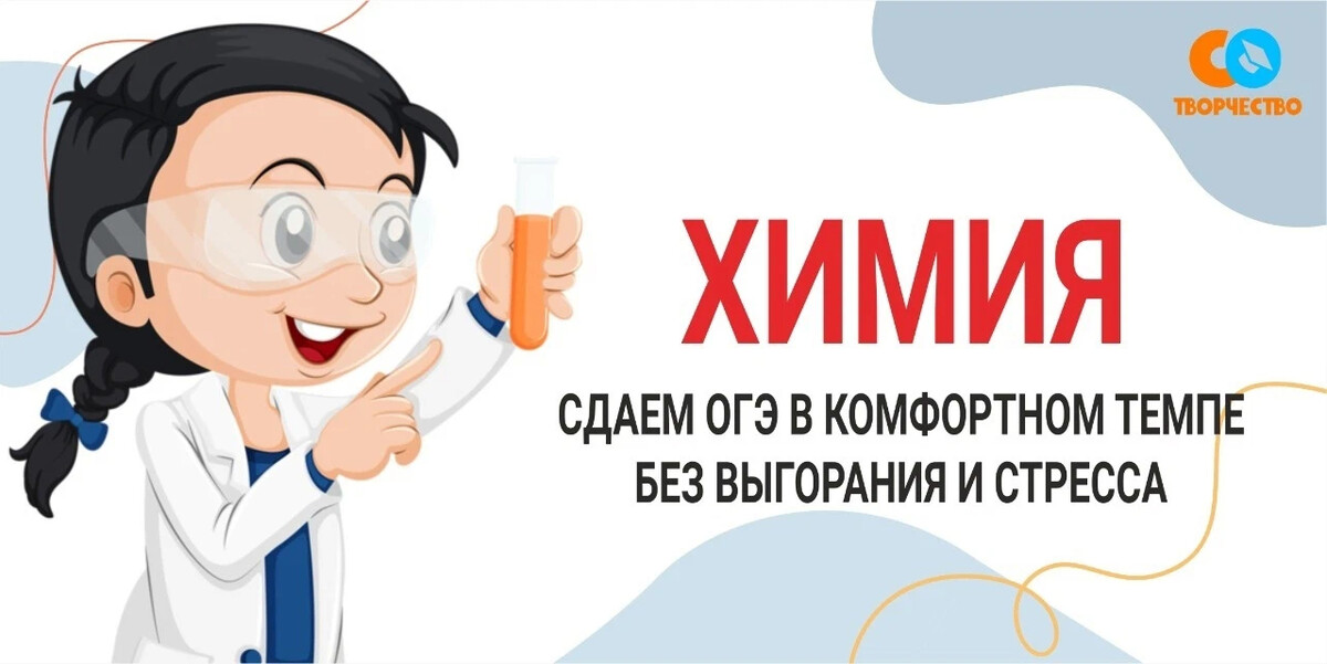 Сдача химии. Картинка сдашь химию