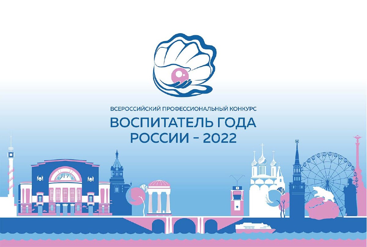 Конкурсы воспитатель года проект