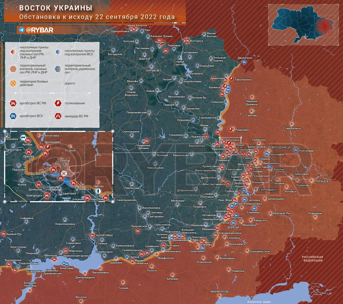 Карта боевых. Военная карта. Карта боевых действий на Украине на 23.09.2022. Карта боевых действий сентябрь 2022.