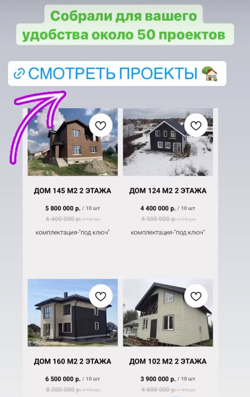 Друзья, Подобрали из последнего около 50 проектов и скомпоновали в одном… |  Строительство домов Брянск | Дзен