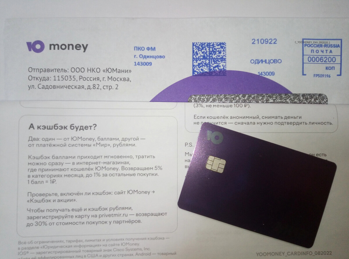 Карта юmoney мир